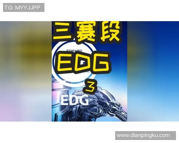 赛后复盘：深入分析EDG与IG在比赛中的默契配合与战术执行