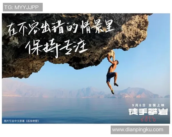 与吴敏对话：探索她的攀岩生涯与心路历程