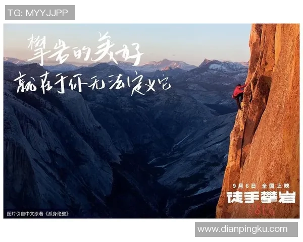 对话张丽：探索她的攀岩生涯与心路历程
